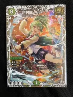 2026年最新】地封龍ギャイアの人気アイテム - メルカリ