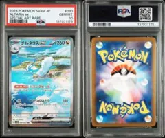 2026年最新】チルタリスex SARの人気アイテム - メルカリ