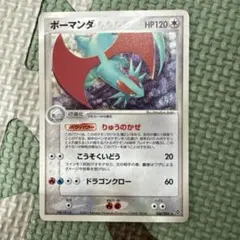 希少 未開封品】Vジャンプ 限定 プロモ ボーマンダ 超進化セット