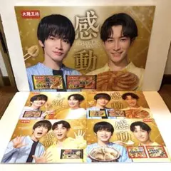 2026年最新】大阪王将 渡辺翔太 深澤辰哉の人気アイテム - メルカリ