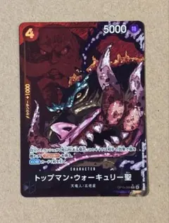 2026年最新】トップマン・ウォーキュリー聖 Rパラレルの人気アイテム