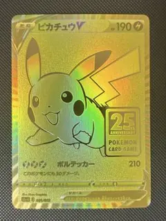 2026年最新】25th ピカチュウ ゴールデンの人気アイテム - メルカリ