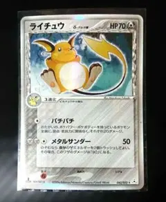 2026年最新】ライチュウδ-デルタ種 042/052の人気アイテム - メルカリ