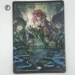2026年最新】ラノワールのエルフ foilの人気アイテム - メルカリ
