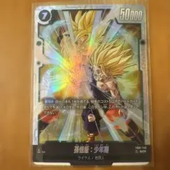 2026年最新】孫悟飯少年期SCRの人気アイテム - メルカリ