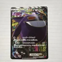 2026年最新】ゲンガーex sr ファントムゲートの人気アイテム - メルカリ