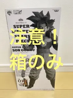 2026年最新】SMSP孫悟空01の人気アイテム - メルカリ