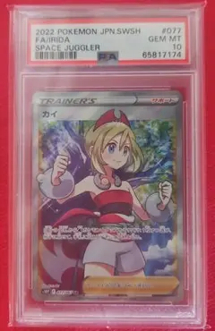 2026年最新】ポケカ psa10 カイの人気アイテム - メルカリ