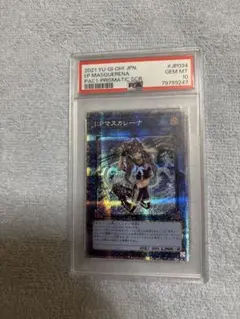 2026年最新】マスカレーナ psa10 プリズマの人気アイテム - メルカリ