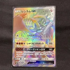 2026年最新】レシラムgx hrの人気アイテム - メルカリ