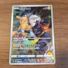 2026年最新】ピカチュウ chr レッドの人気アイテム - メルカリ