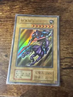 2026年最新】遊戯王 暗黒騎士ガイア 初期の人気アイテム - メルカリ