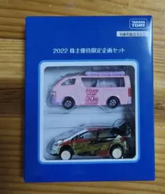 2026年最新】トミカ株主優待企画セットの人気アイテム - メルカリ
