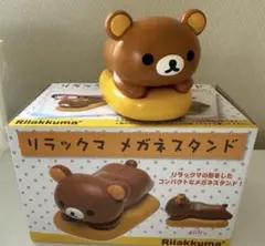 2026年最新】リラックマ メガネスタンドの人気アイテム - メルカリ