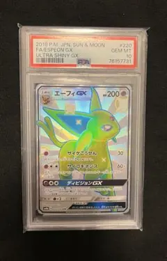 2026年最新】エーフィgx psa10の人気アイテム - メルカリ