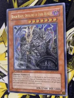 2026年最新】暗黒界の魔神レイン レリーフの人気アイテム - メルカリ