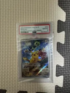 2026年最新】みんなでぼうけん ピカチュウ psa10の人気アイテム - メルカリ