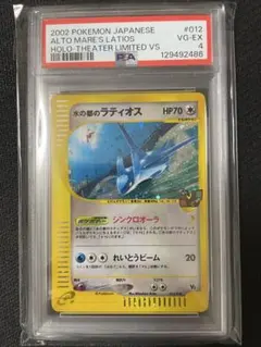 2026年最新】ポケモンカード水の都のラティオス012の人気アイテム