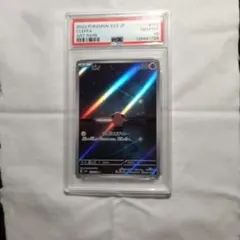 PSA10 渦巻きホロ】ピィ L1 ハートゴールドコレクション 049/070