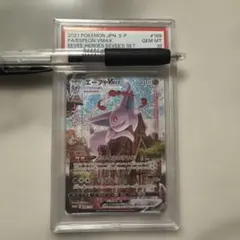 2026年最新】エーフィvmax psa10の人気アイテム - メルカリ