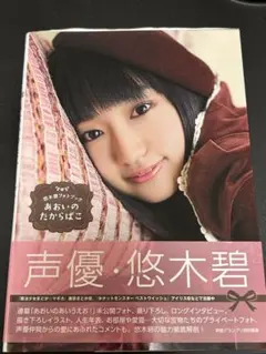 2026年最新】悠木碧サインの人気アイテム - メルカリ