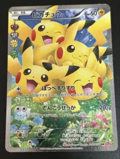 2026年最新】ポケキュン ピカチュウの人気アイテム - メルカリ