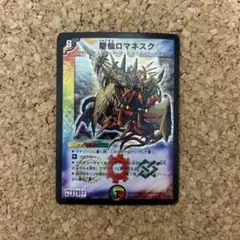 2026年最新】龍仙ロマネスク 初期の人気アイテム - メルカリ