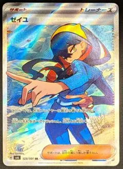 2026年最新】ゼイユ SR 4枚の人気アイテム - メルカリ