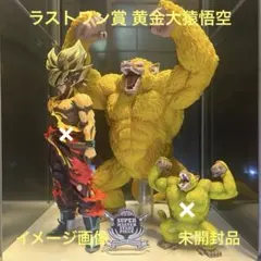 2026年最新】greatest saiyanの人気アイテム - メルカリ