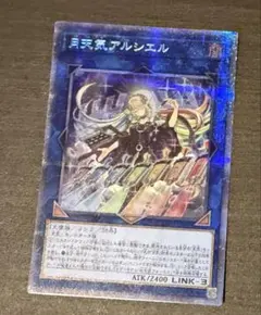 2026年最新】月天気アルシエル シークレットの人気アイテム - メルカリ