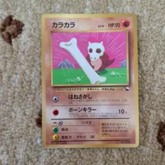 2026年最新】ポケモンカード カラカラ コロコロの人気アイテム - メルカリ