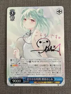 2026年最新】穏やかな時間 潤羽るしあの人気アイテム - メルカリ