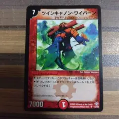 2026年最新】ツインキャノン・ワイバーンの人気アイテム - メルカリ