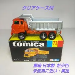 2026年最新】トミカ いすゞ オフロードの人気アイテム - メルカリ