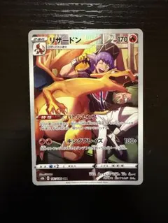 2026年最新】ポケモンカード vmaxクライマックス リザードンの人気