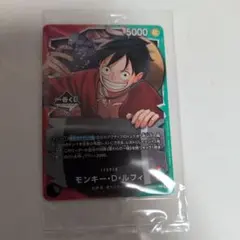 2026年最新】ルフィ リーダー 赤緑の人気アイテム - メルカリ