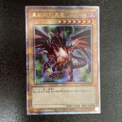 2026年最新】遊戯王アーコレの人気アイテム - メルカリ