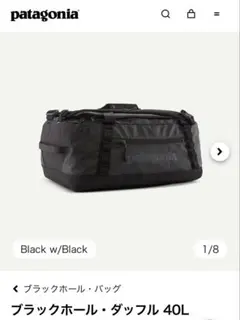 2026年最新】パタゴニア ダッフル 40の人気アイテム - メルカリ