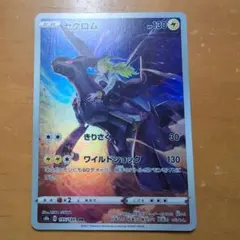 2026年最新】ポケモンカード ゼクロムchrの人気アイテム - メルカリ