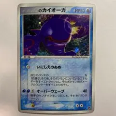 _____のカイオーガ PROMO ポケモンカードプレイヤーズクラブ PLAY