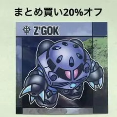 2026年最新】元祖sdガンダム カードの人気アイテム - メルカリ