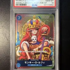 2026年最新】ルフィ プロモ ジャンプ psa10の人気アイテム - メルカリ