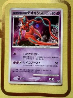 2026年最新】デオキシス psa10の人気アイテム - メルカリ