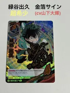 2026年最新】ヒロアカTCGの人気アイテム - メルカリ