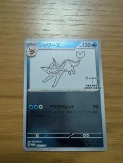 2026年最新】シャワーズ 063/SV-P YU NAGABAの人気アイテム - メルカリ