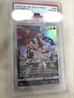 2026年最新】コータス chr psa10の人気アイテム - メルカリ