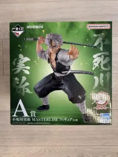 2026年最新】フィギュア 不死川実弥＆玄弥 「一番くじ 鬼滅の刃 ～ふめ