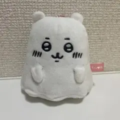 2026年最新】ちいかわ おばけ マスコットの人気アイテム - メルカリ