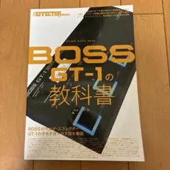 2026年最新】boss gt-1 教科書の人気アイテム - メルカリ