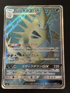 2026年最新】ポケモンカードGx srの人気アイテム - メルカリ